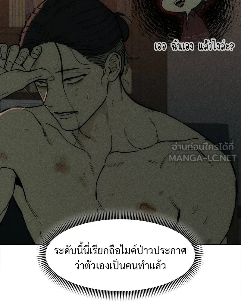 บุปผารุ่มราคะ ตอนที่ 93 รูปที่ 24