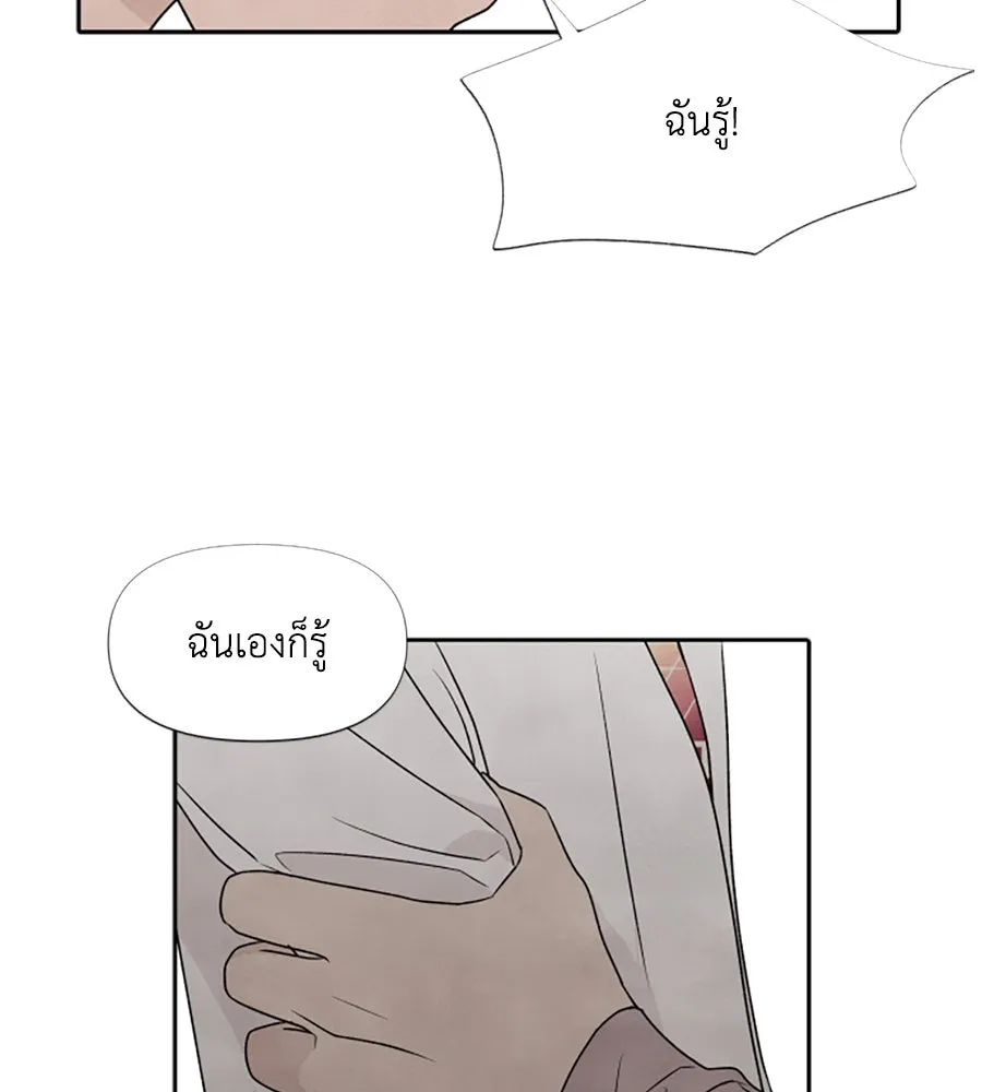 เหตุผลของคนไม่อยากอยู่ ตอนที่ 22 รูปที่ 104