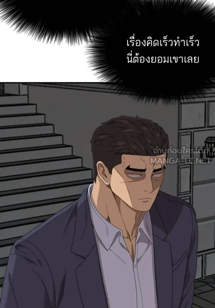 BAD GUY ตอนที่ 250 รูปที่ 128