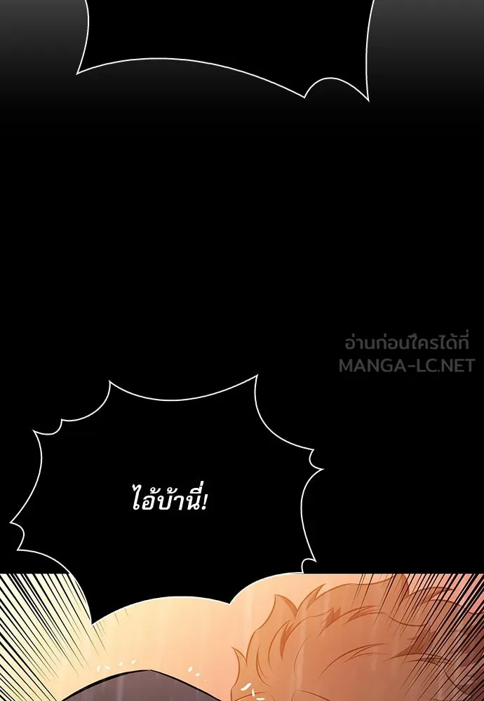 ครัวผู้กล้าท้าให้ชิม ตอนที่ 5 รูปที่ 168