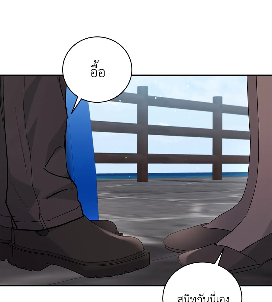 คิมหันต์นิรันดร ตอนที่ 27 รูปที่ 104