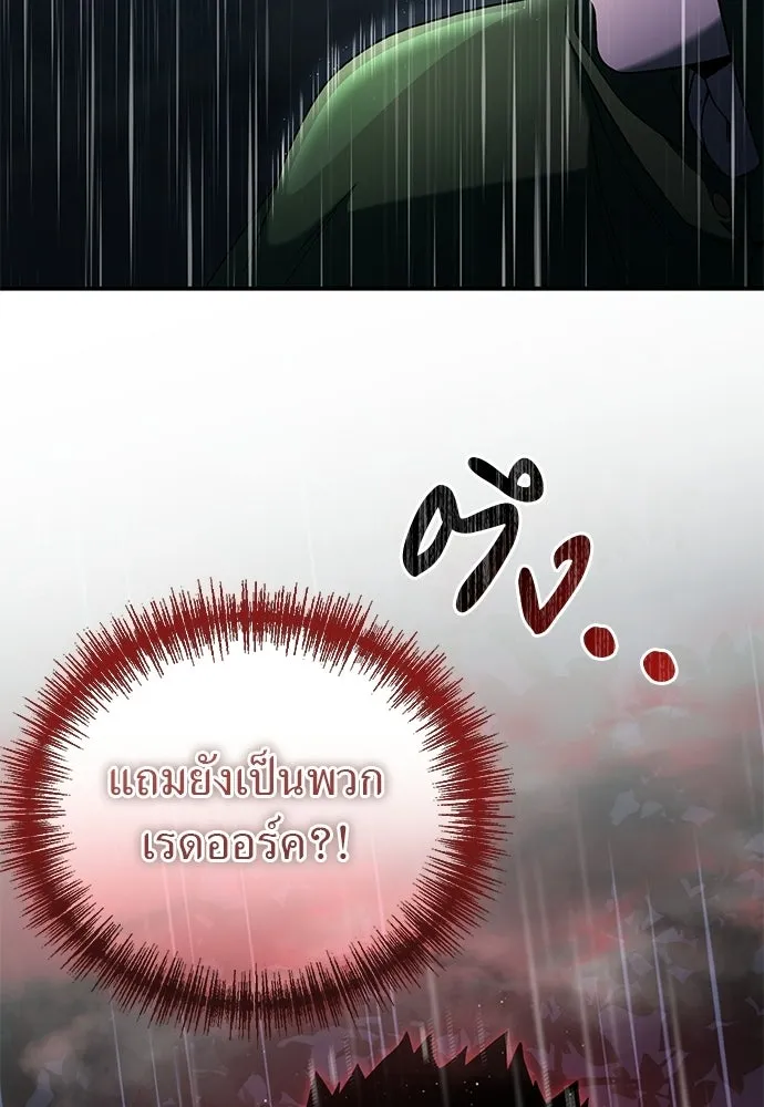 ผู้เชี่ยวชาญวันสิ้นโลก ตอนที่ 6 รูปที่ 28