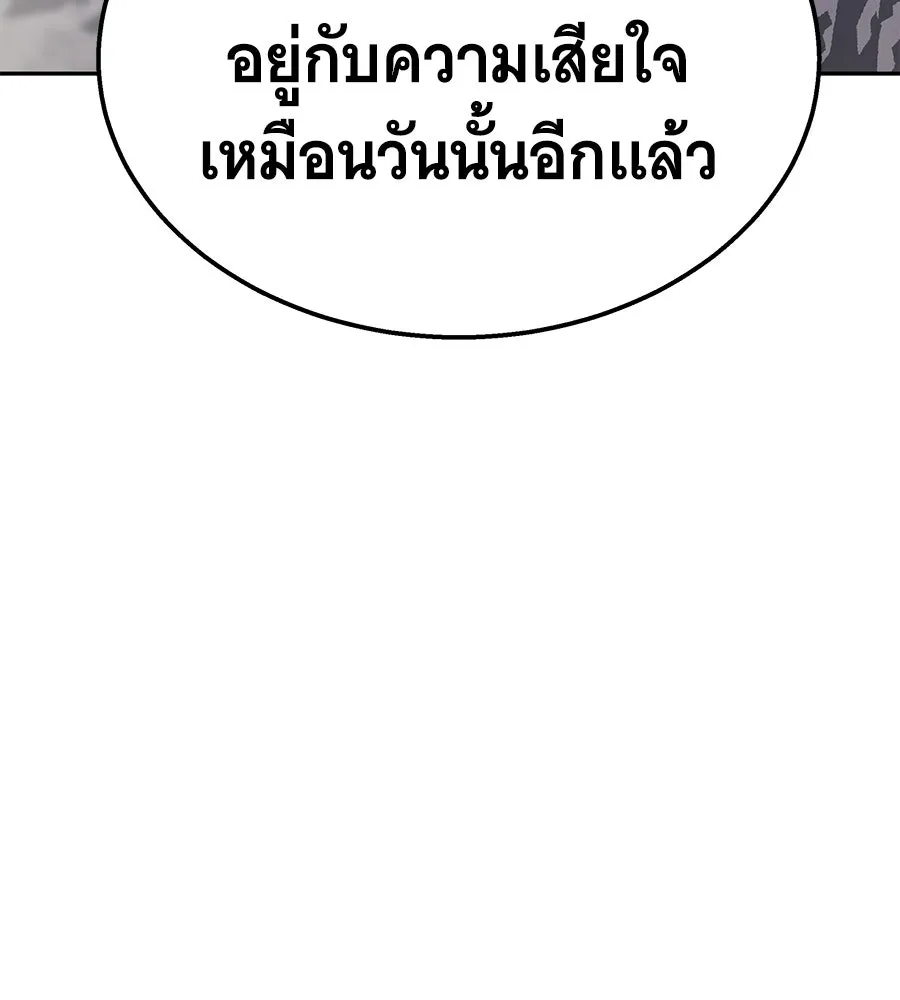 ถึกทนแทงก์แรงก์ C ตอนที่ 45 รูปที่ 197