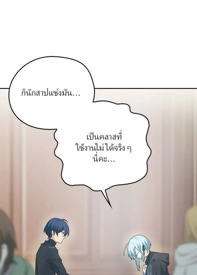 เป้าหมายครั้งที่ 2 ตอนที่ 9 รูปที่ 5