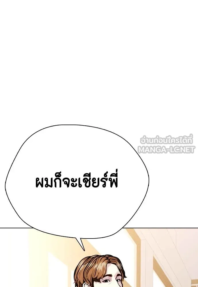 หมาหัวเน่า ตอนที่ 131 รูปที่ 147