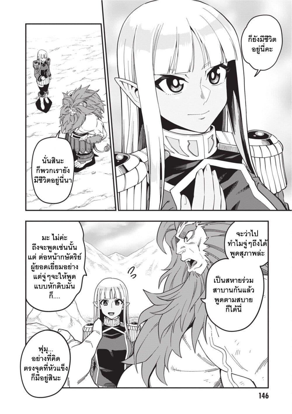 Manga-lc-com อ่านมังงะ อ่านการ์ตูน ออนไลน์ ฟรี Konjiki no Moji Tsukai – Yuusha Yonin ni Makikomareta Unique Cheat ตอนที่ 1 2 3 4 5 6 7 8 9 10 11 12 13 14 ฟรี ไม่มีโฆษณา Manga-lc - อ่าน มังงะ อ่าน การ์ตูน ออนไลน์ อ่านมังงะ ฟรี