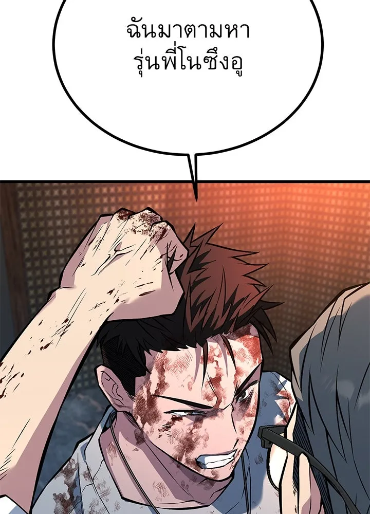 ราชาลานประลอง ตอนที่ 42 รูปที่ 98
