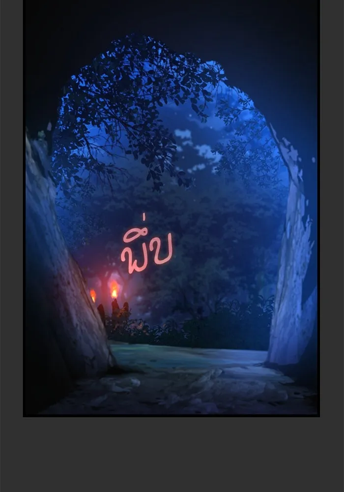 ลับลางลวง ตอนที่ 45 ธง รูปที่ 7