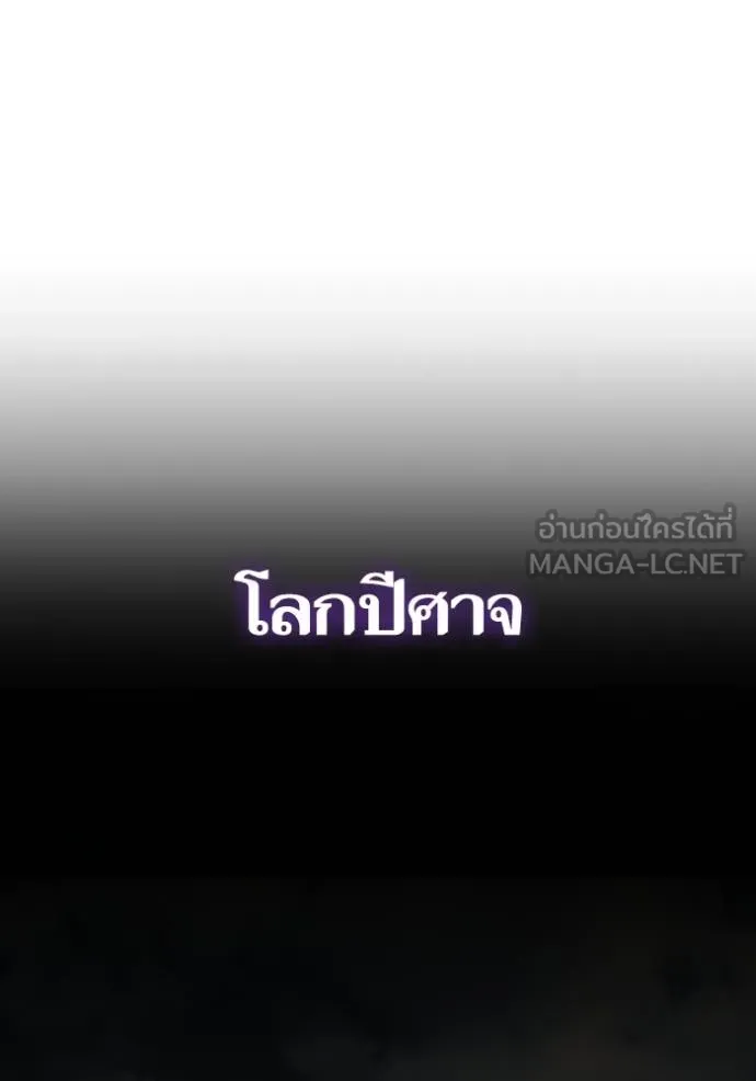 Return to Player ตอนที่ 184 รูปที่ 34