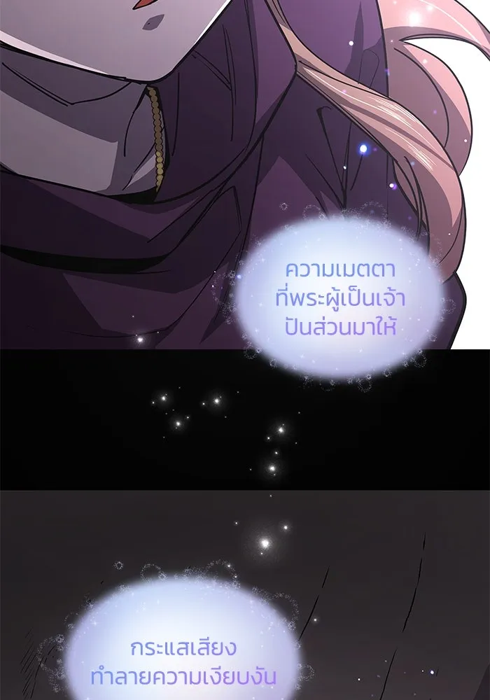 ฟิลเลียโรเซ่กับคำทำนายแห่งมงกุฎหนาม ตอนที่ 76 รูปที่ 11