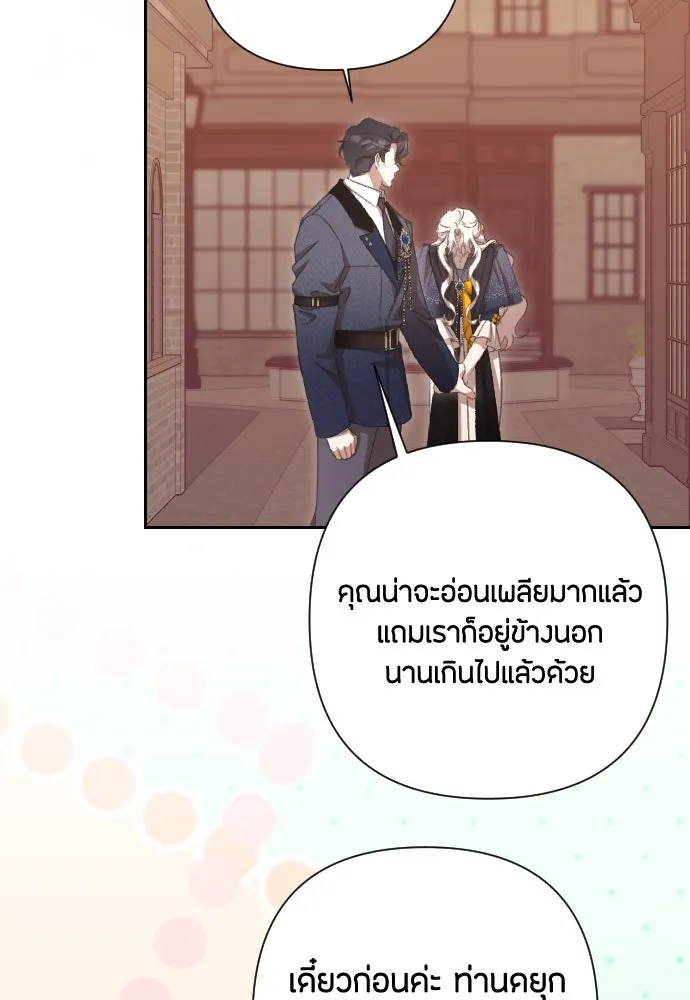 แด่ใจที่ไร้รัก ตอนที่ 68 รูปที่ 49