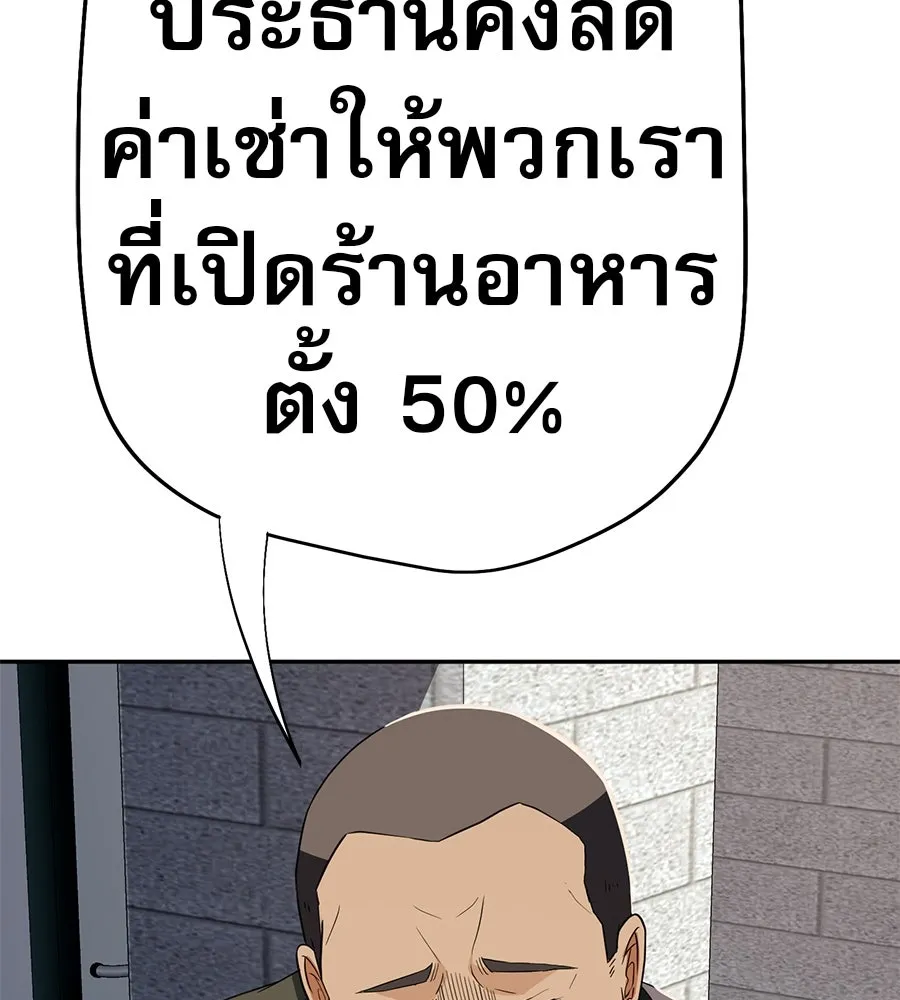 คอลเซ็นเตอร์เปลี่ยนชีวิต ตอนที่ 52 อัปเกรด รูปที่ 43