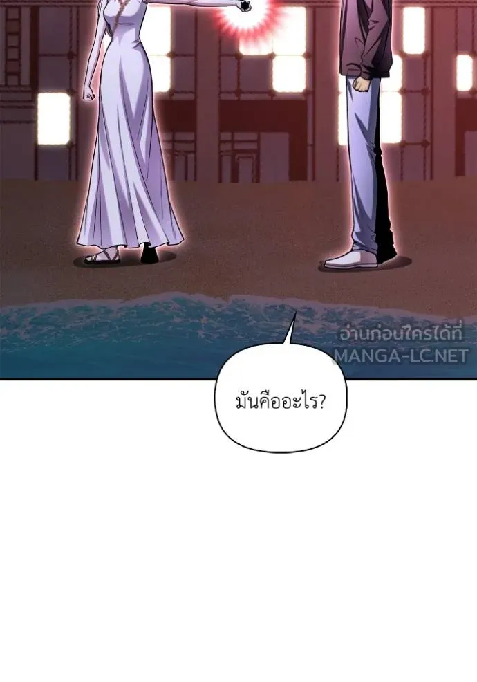 เกมของยอดมนุษย์ ตอนที่ 128 รูปที่ 15