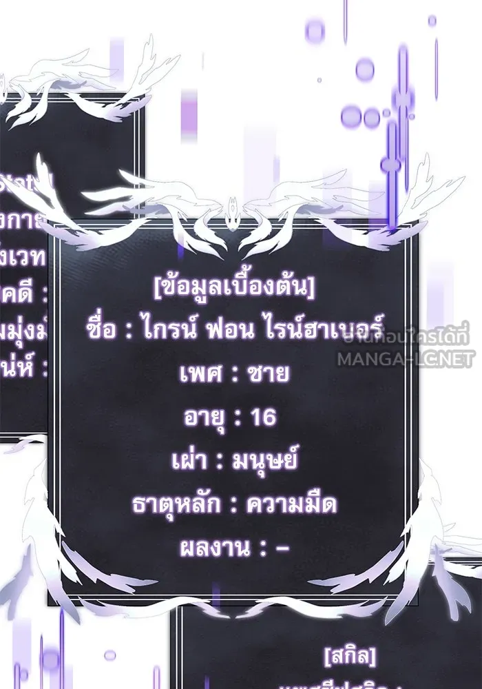 อัศวินดำล่าท้าเวลา ตอนที่ 20 รูปที่ 87