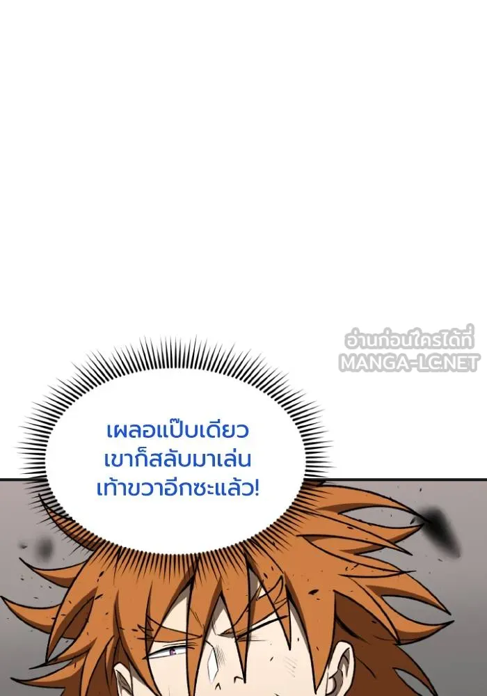 ราชาแห่งอ็อกทากอน ตอนที่ 102 รูปที่ 72