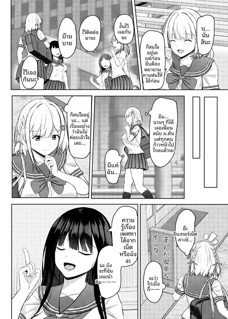 Doujin-Lc- อ่าน โดจิน มังฮวา เกาหลี ญี่ปุ่น จีน แปลไทย หวนคืนรังกับแฟนเก่าสาวม.ปลายผู้เริ่มสนใจเรื่องเซ็กส์ ณ ร้านการ์ตูนคาเฟ่! (Aikawa Tatsuki) ตอนที่ 1 2 3 4 5 6 7 8 9 10 11 12 13 14 ฟรี ไม่มีโฆษณา อ่าน โดจิน Manhwa เกาหลี ญี่ปุ่น จีน เรามีครบ คัดมาให้เน้นๆ โดจิน 18+ รับประกันความฟินโดย  Doujin Lc