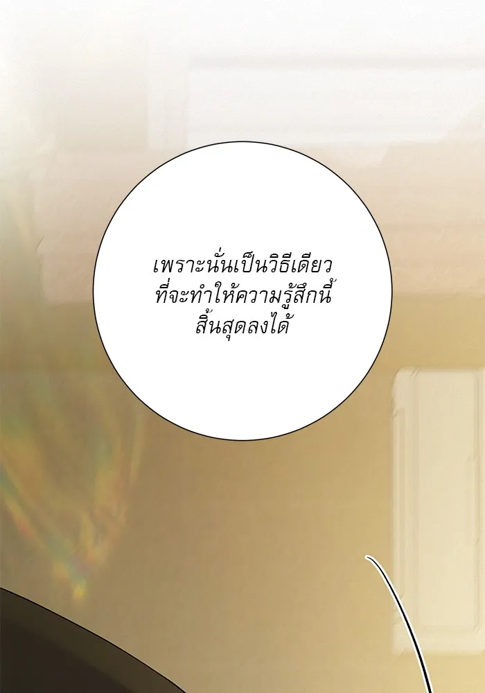 ปฏิบัติการรักวุ่นหัวใจ ตอนที่ 100 รูปที่ 101