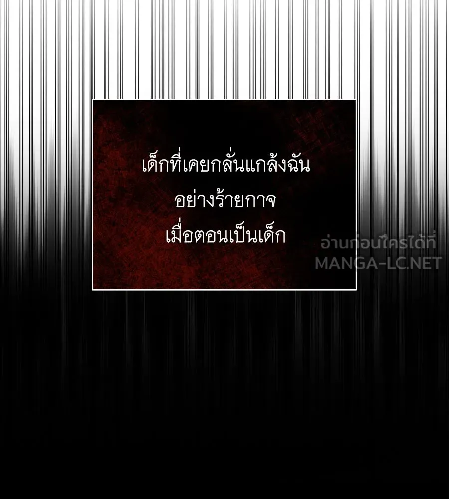 สัญญารักฉบับสุดท้าย ตอนที่ 10 รูปที่ 96