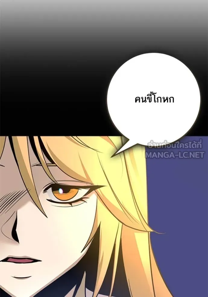 Return to Player ตอนที่ 212 รูปที่ 56