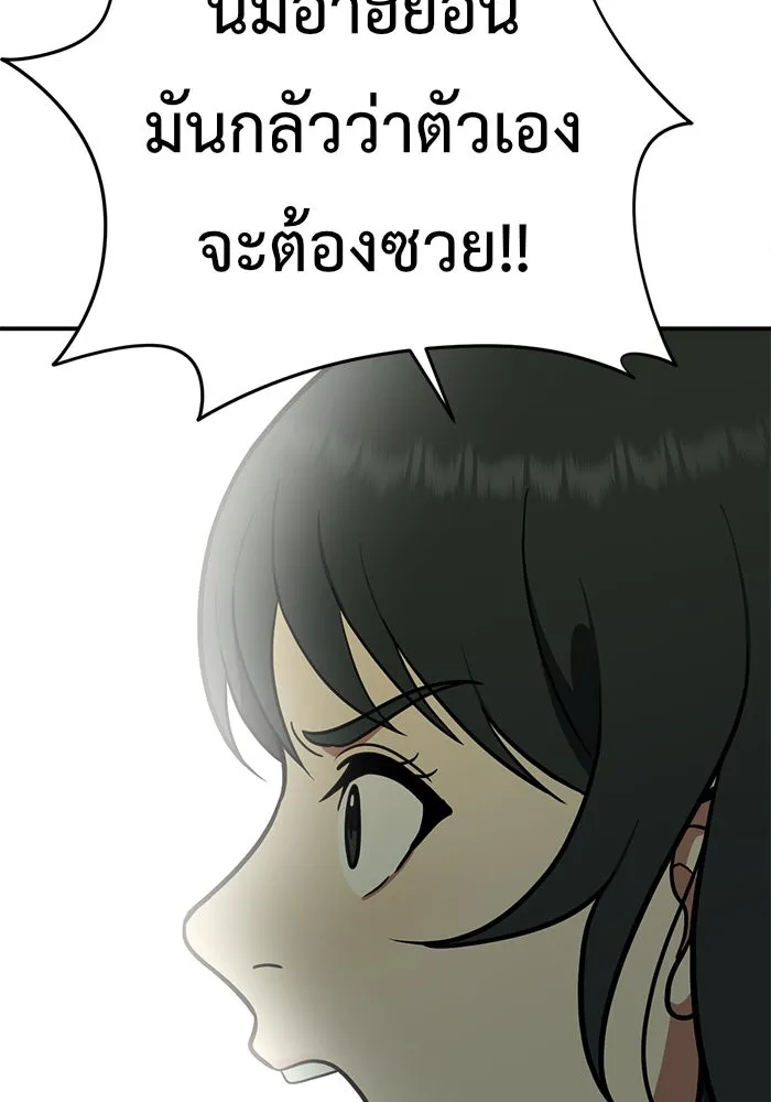 ช่วยเปลี่ยนฉันที ตอนที่ 107. ชูดูนา 6 รูปที่ 169