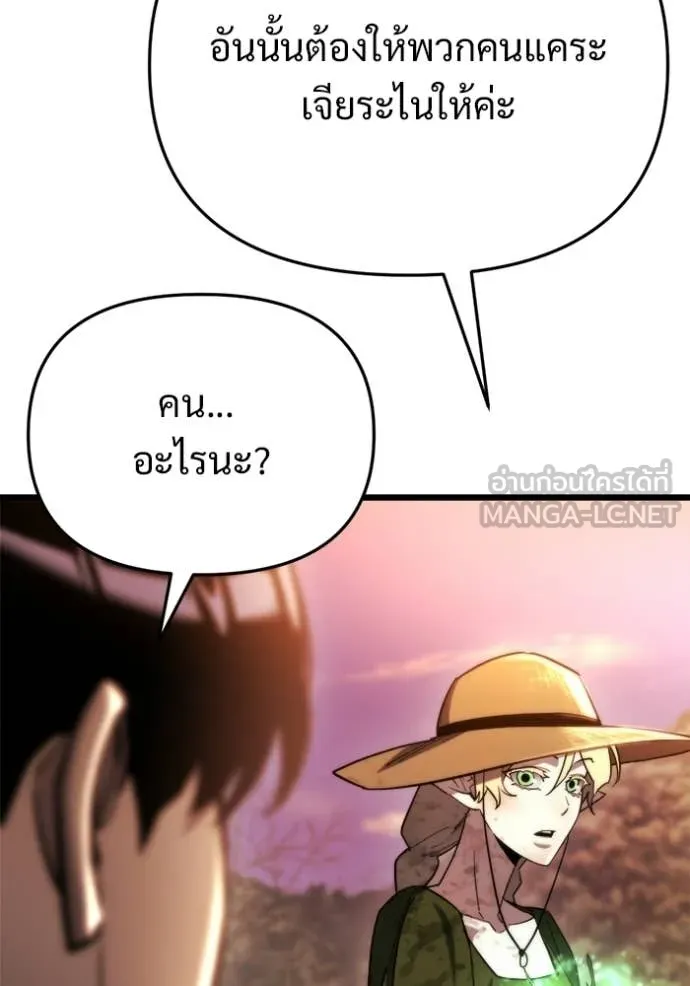โกดังลับหลังโลกแตก ตอนที่ 58 รูปที่ 97