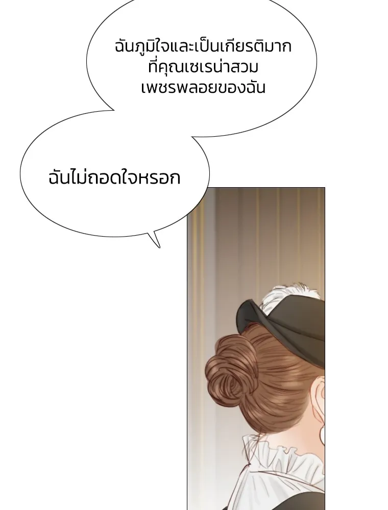 เซเรน่า ตอนที่ 1 รูปที่ 14