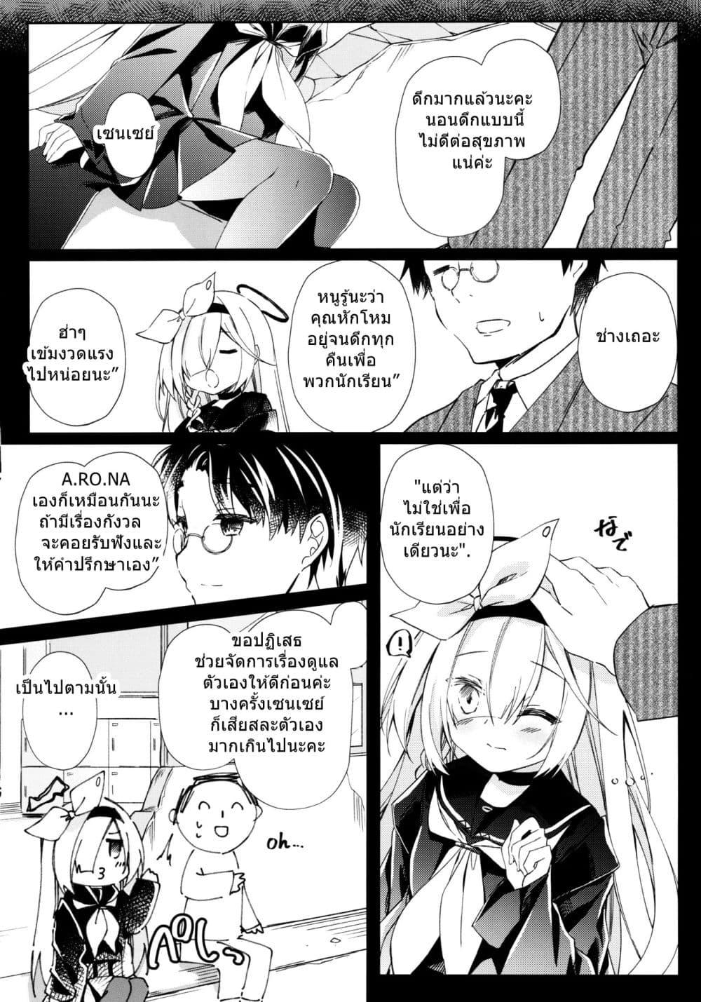 Manga-lc-com อ่านมังงะ อ่านการ์ตูน ออนไลน์ ฟรี Blue Archive Watashi no, Sensei By Lachenalia ตอนที่ 1 2 3 4 5 6 7 8 9 10 11 12 13 14 ฟรี ไม่มีโฆษณา Manga-lc - อ่าน มังงะ อ่าน การ์ตูน ออนไลน์ อ่านมังงะ ฟรี