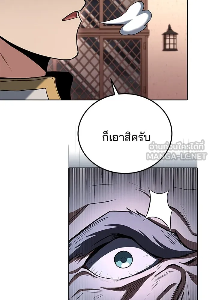 ครัวจอมเวท ตอนที่ 5 รูปที่ 123