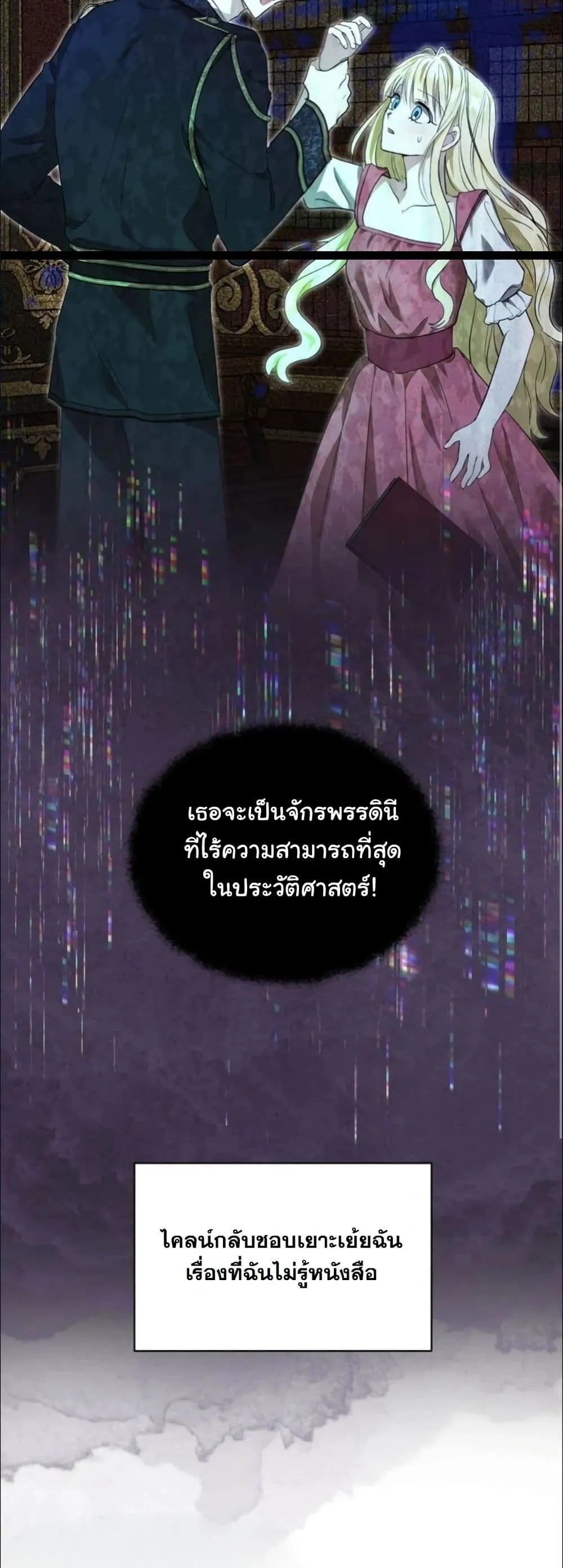 Manga-lc-com อ่านมังงะ อ่านการ์ตูน ออนไลน์ ฟรี My Once-Enemy Sister Now Cherishes Me ตอนที่ 1 2 3 4 5 6 7 8 9 10 11 12 13 14 ฟรี ไม่มีโฆษณา Manga-lc - อ่าน มังงะ อ่าน การ์ตูน ออนไลน์ อ่านมังงะ ฟรี