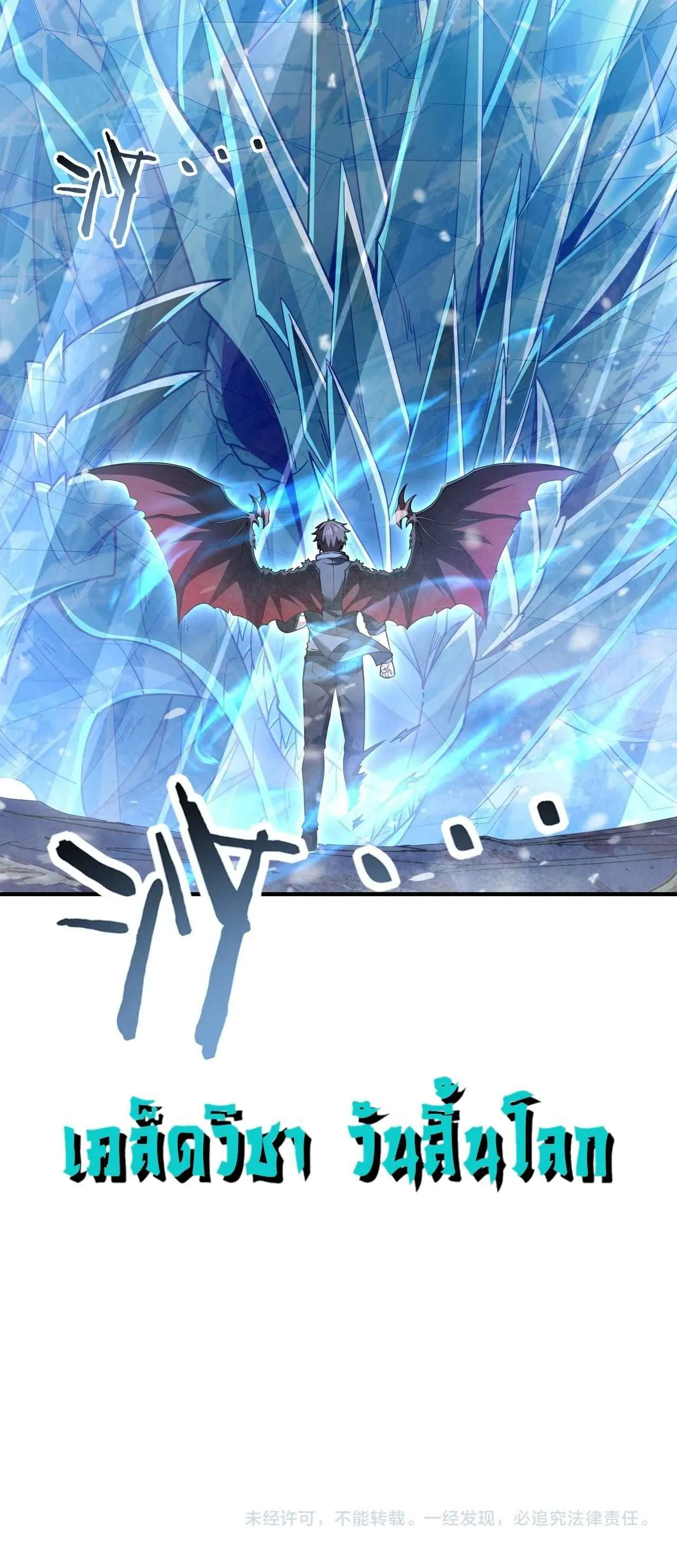 I am Drako Majstor ไหนใครว_าผ_ค_มม_งกร เป_นอาช_พท_อ_อนแอท_ส_ดไงล_ะ ตอนที่ ตอนที่ 223 รูปที่ 45