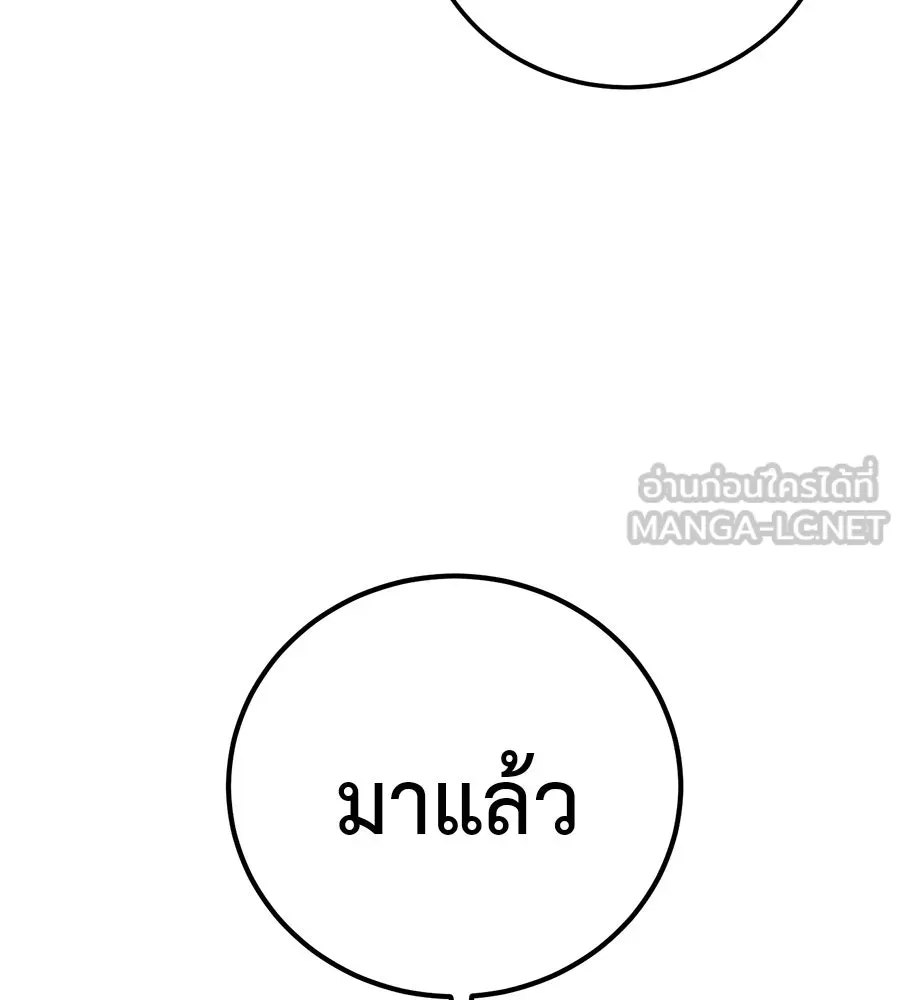 มัจจุราชชุดแดง ตอนที่ 58 รูปที่ 66
