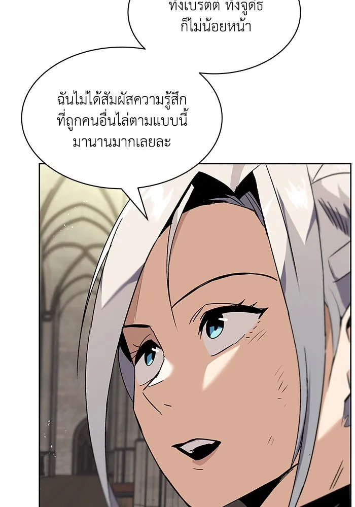 ชีวิตพลิกผันของลอร์ดผู้เกียจคร้าน ตอนที่ 16 สิ่งที่ดาบได้ฟันไป รูปที่ 103