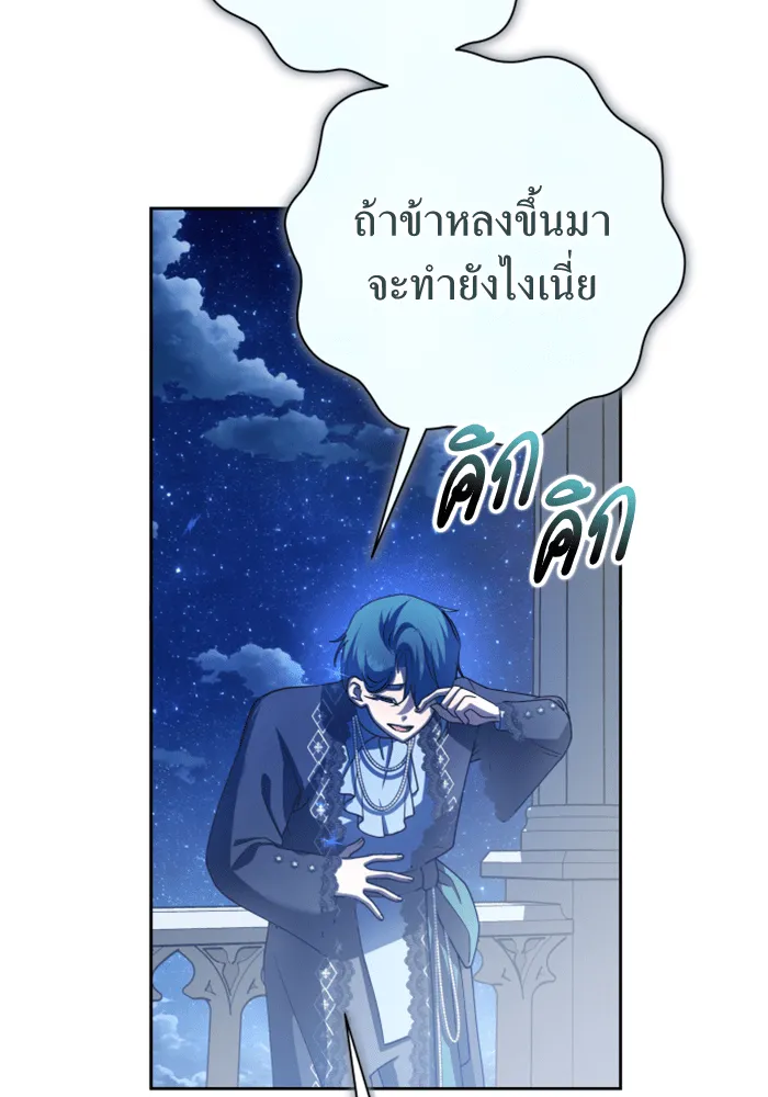 ชิงชีวิตพลิกลิขิตชะตา ตอนที่ 146. ความปรารถนาของข้า รูปที่ 103