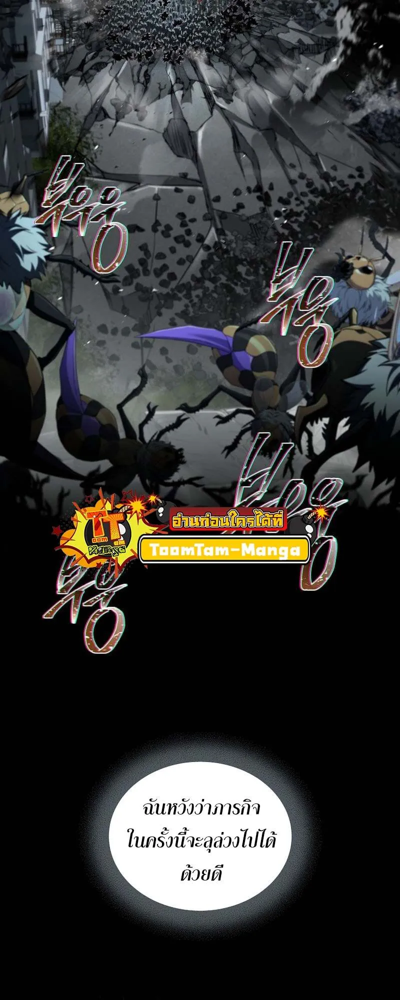 Return of the Frozen Player ตอนที่ ตอนที่ 158 รูปที่ 33