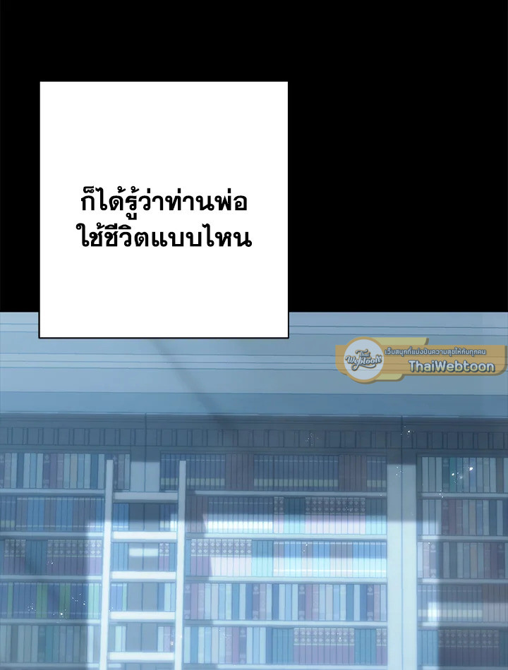 พลทหารโครงกระดูกผู้ม ตอนที่ 175 รูปที่ 100