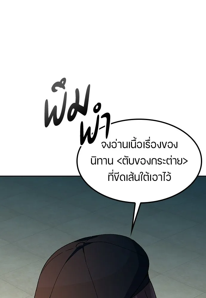 ตั้งแคมป์ฮีลใจในต่างโลก ตอนที่ 68 รูปที่ 89