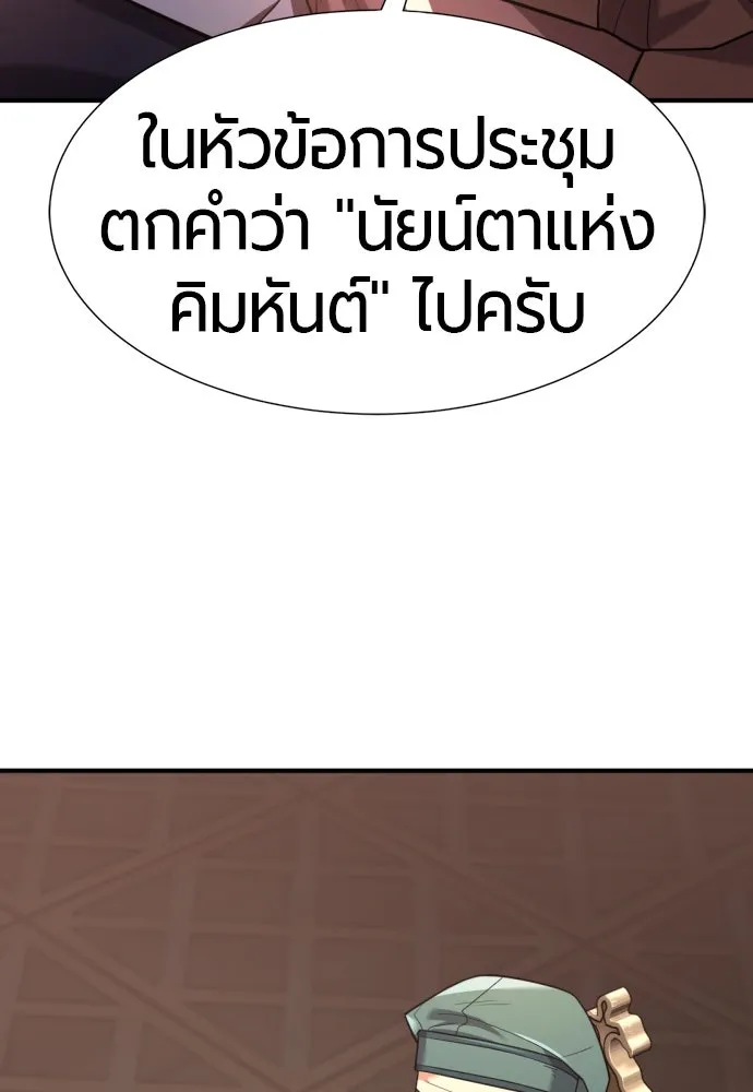 ยอดสถาปนิกผู้พิทักษ์อาณาจักร ตอนที่ 168 รูปที่ 10