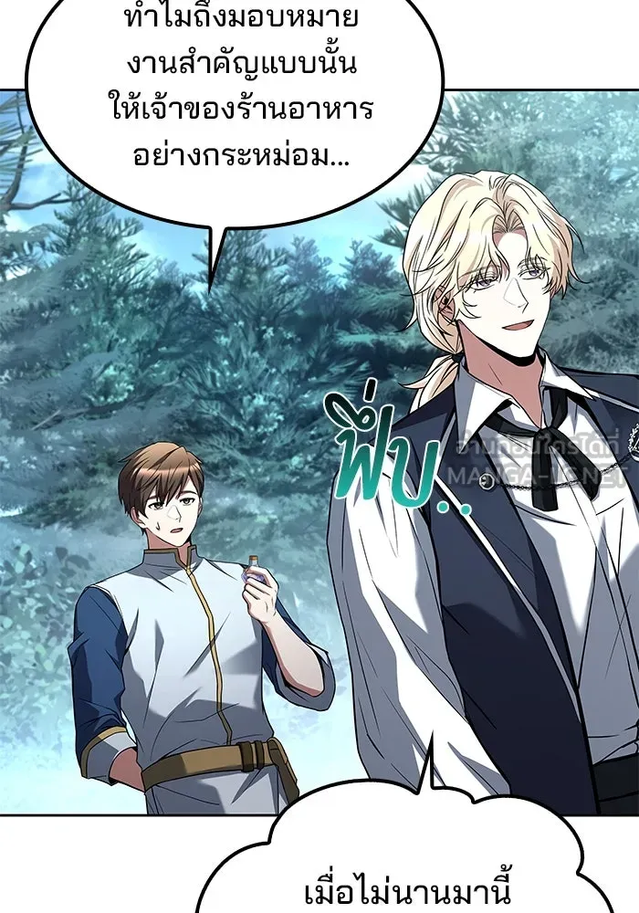 ครัวจอมเวท ตอนที่ 47 รูปที่ 72