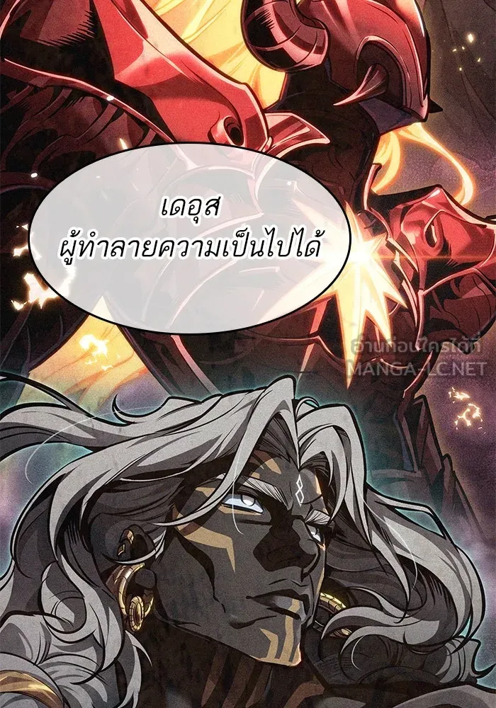 หลังวันสิ้นโลก ตอนที่ 172 รูปที่ 114