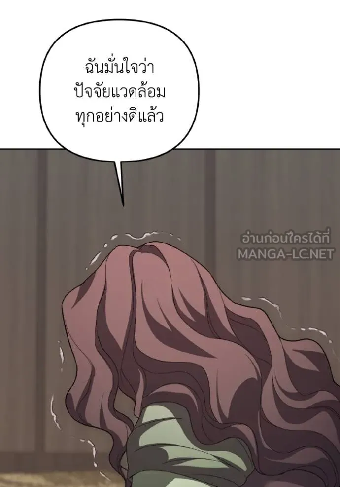 ราชินีจอมมาร ตอนที่ 10 รูปที่ 54