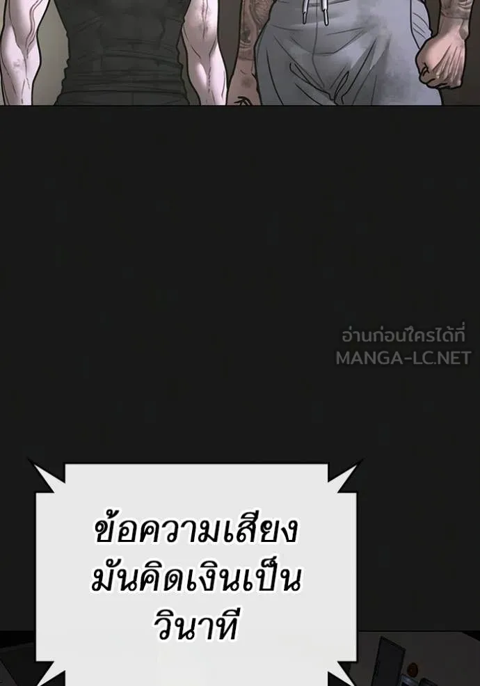 reality ตอนที่ 175 รูปที่ 93