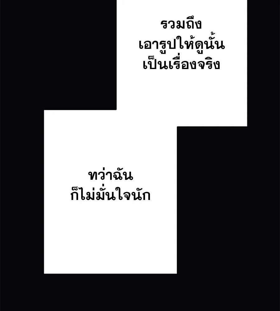 คอลเซ็นเตอร์เปลี่ยนชีวิต ตอนที่ 10 ข่าวฉาว รูปที่ 26