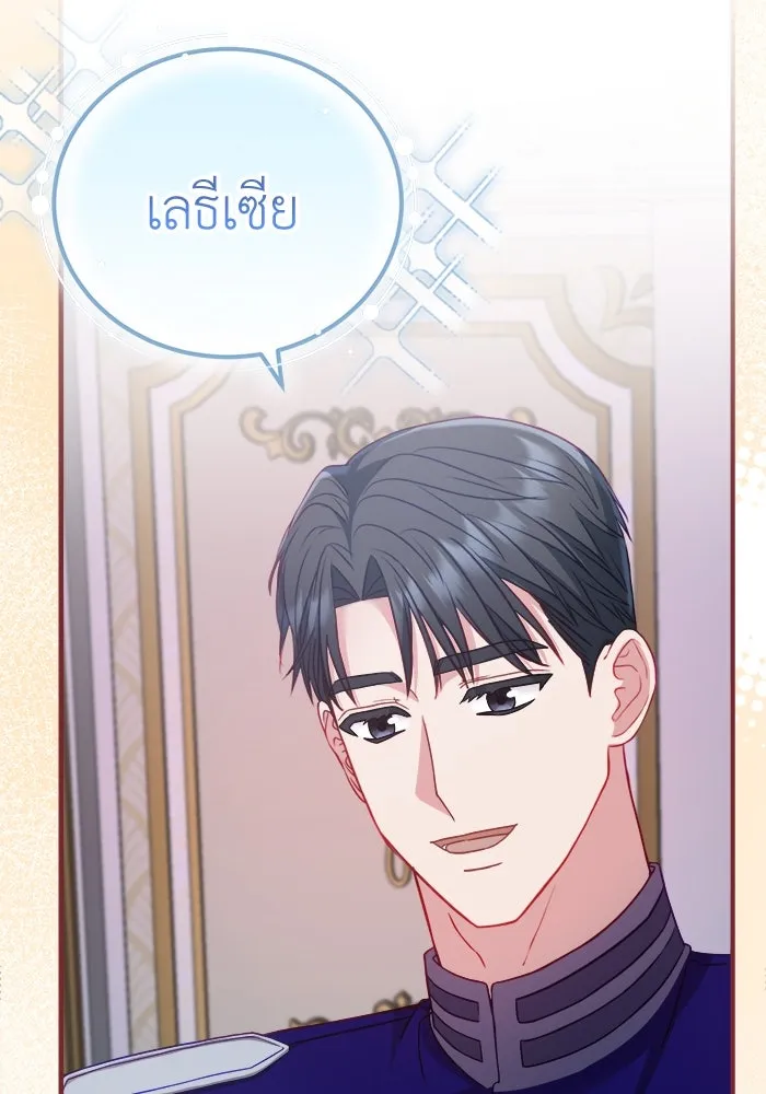 ครอบครัวพรรค์นั้น ฉันไม่มีวันกลับไป ตอนที่ 19 รูปที่ 34