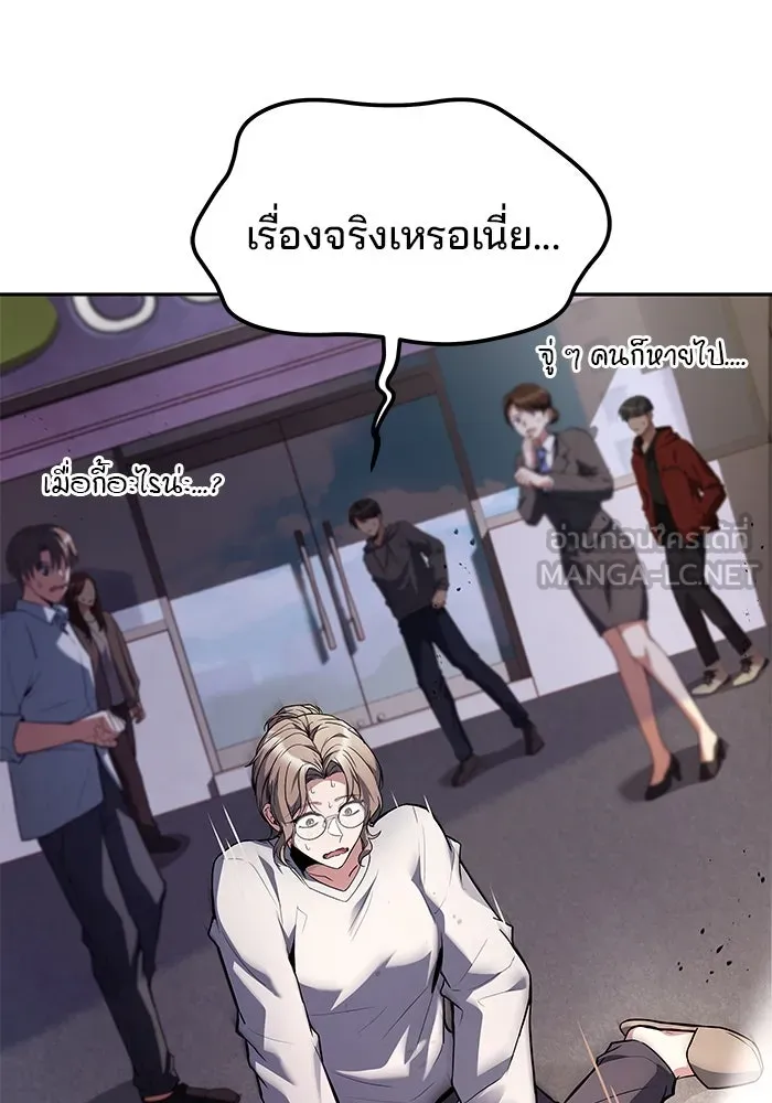 ครัวจอมเวท ตอนที่ 45 รูปที่ 159
