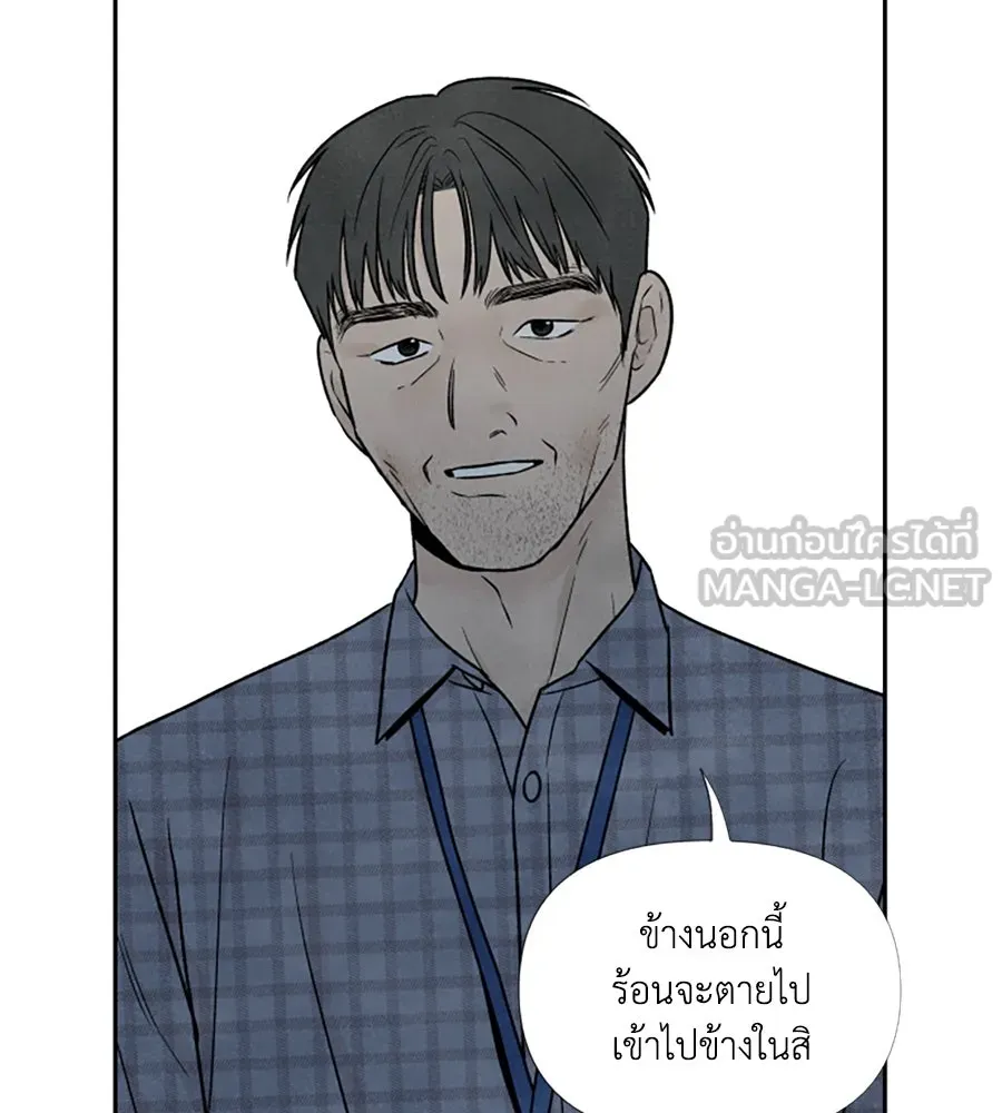 เหตุผลของคนไม่อยากอยู่ ตอนที่ 56 รูปที่ 21