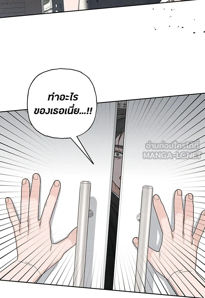 เป็นวัยรุ่นมันเหนื่อย ตอนที่ 93 รูปที่ 75