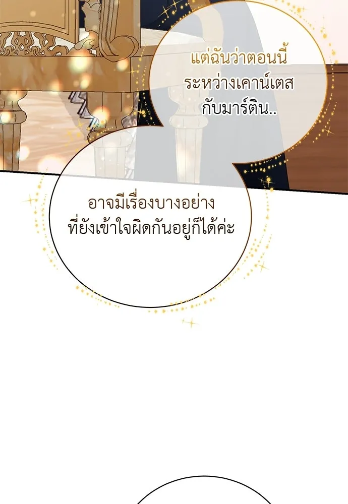 สาวใช้อย่างฉัน ขอเลือกหันหลังให้นาย ตอนที่ 45 รูปที่ 68