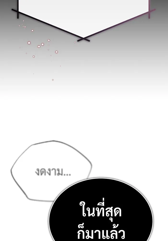 จอมเวทเกิดใหม่ในรอบ 66666 ปี ตอนที่ 65 รูปที่ 110