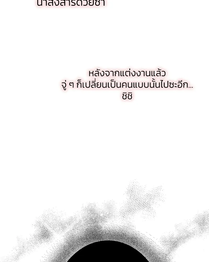 เซเรน่า ตอนที่ prologue รูปที่ 31
