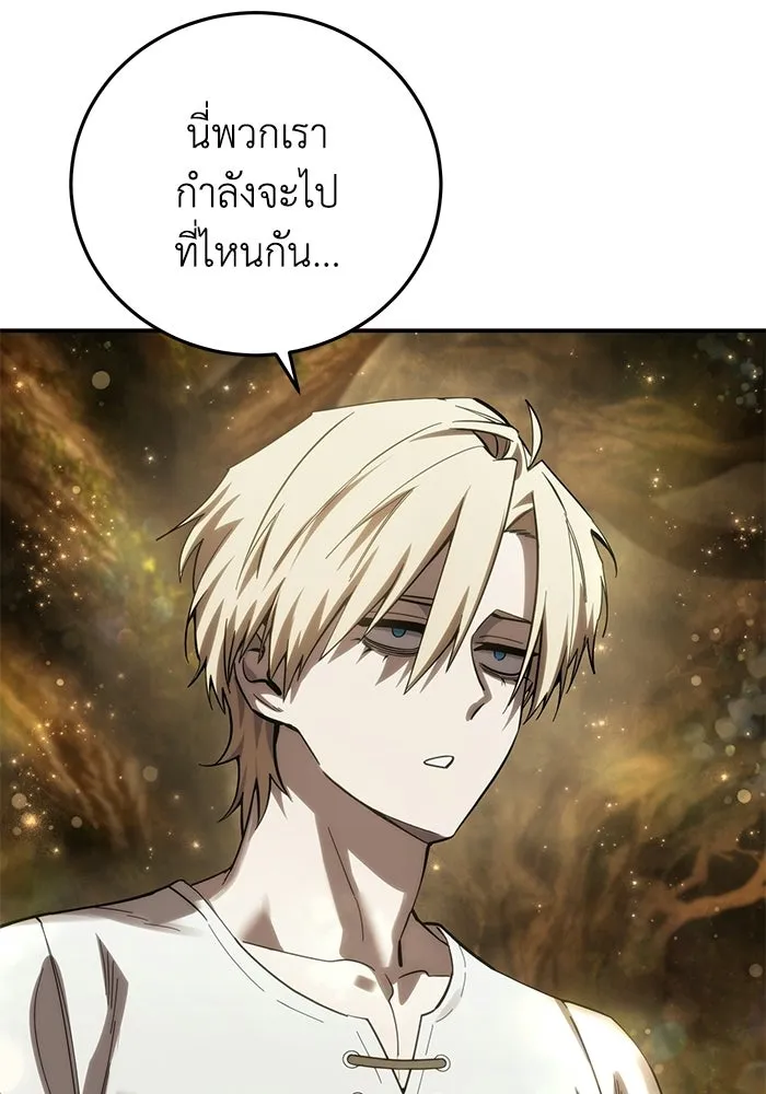 ยอดนักดาบผู้โอบอุ้มดารา ตอนที่ 112 รูปที่ 100